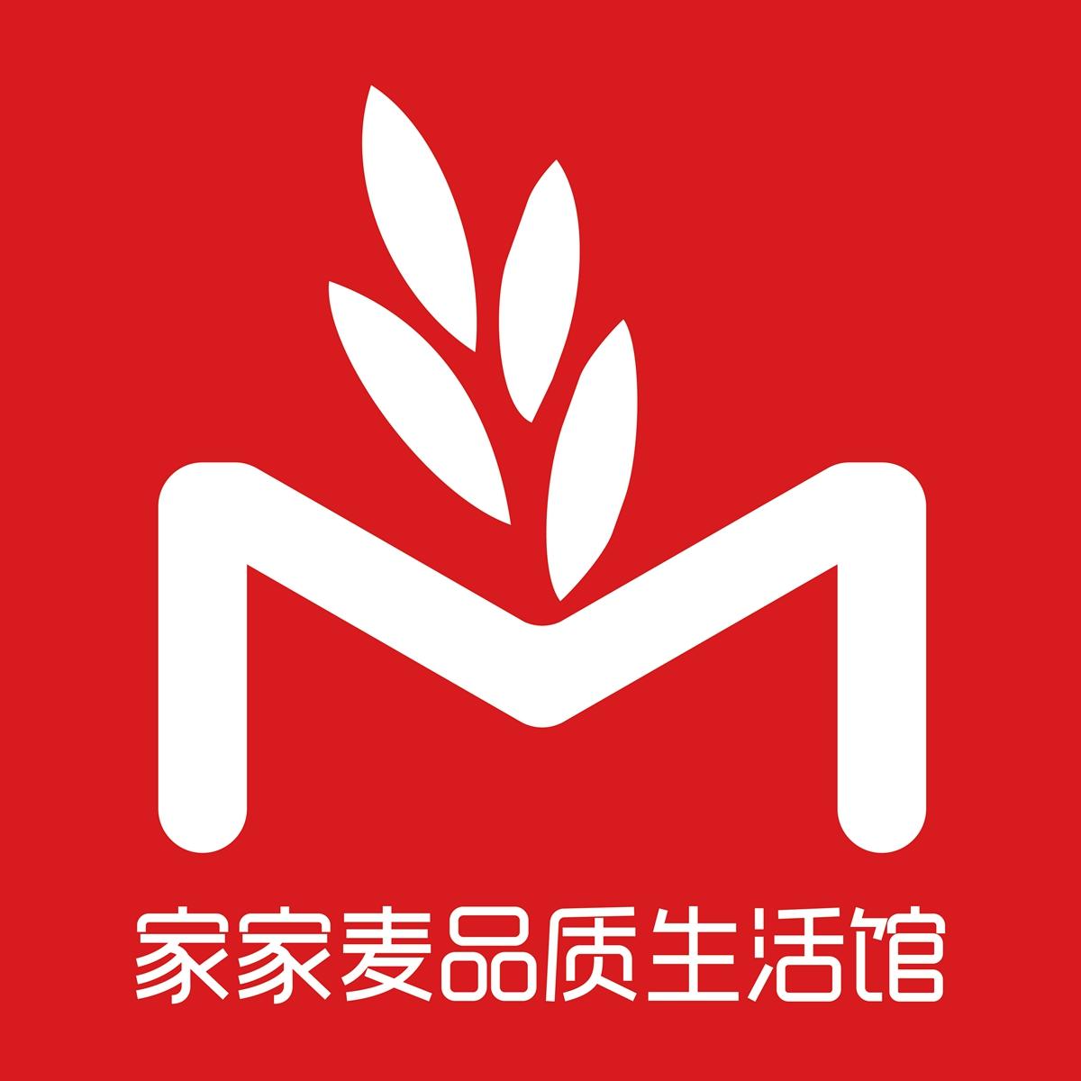 家家麦品质生活馆200508