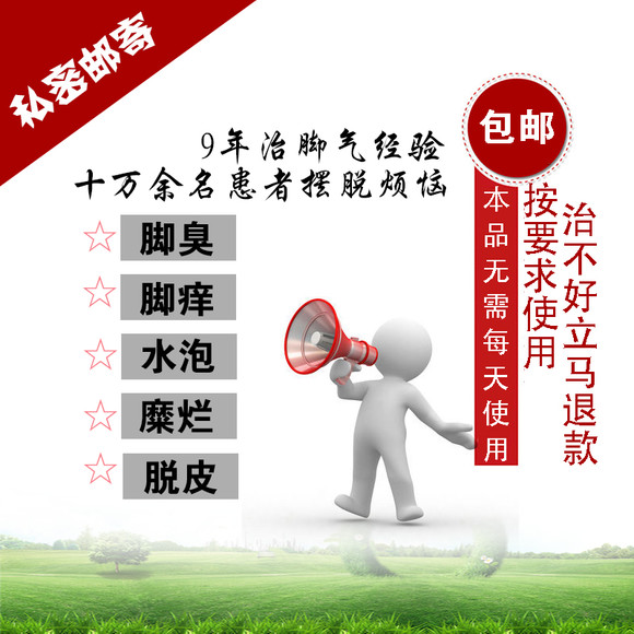 显利脚气药脚气粉治脚气脚烂脚痒蜕皮水泡脚粉