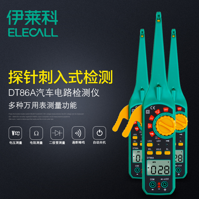 汽车电路检测仪汽车线路检测维修工具设备汽车检测数显万用表试灯