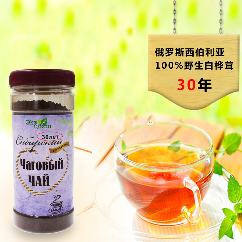 俄罗斯进口白桦茸30年(原味)