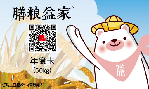 膳粮益家龙凤山五常生态大米稻花香米60kg年度卡正宗东北特产非转基因