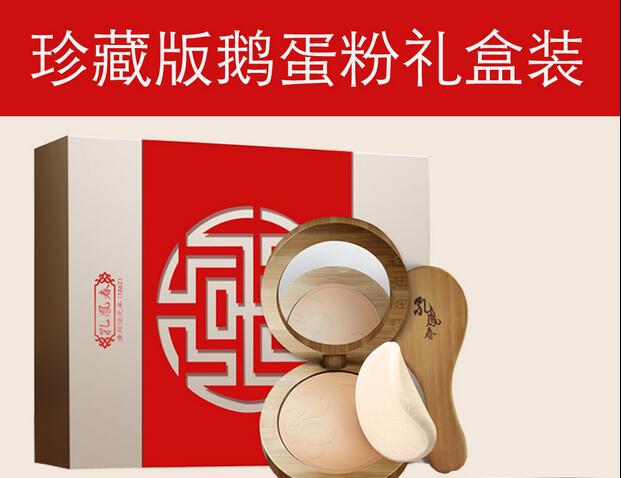 孔凤春礼盒珍藏版鹅蛋粉 控油定妆干湿两用粉饼