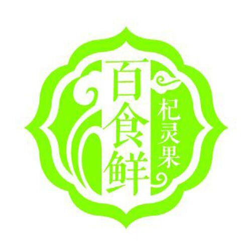 石嘴山名特优线上线下体验馆200511