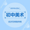 商品缩略图