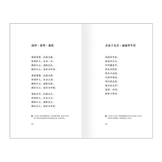 给孩子的古诗词 叶嘉莹先生心血打造适合孩子阅读和吟诵的古典诗词读本 ！书籍 畅销书 中信出版社图书 商品图1