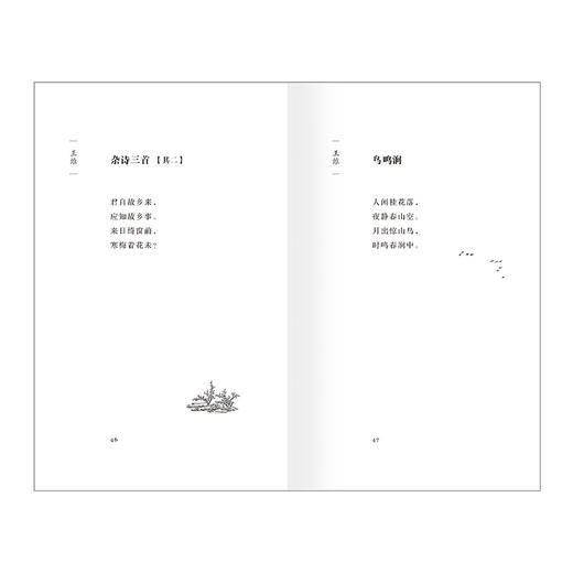 给孩子的古诗词 叶嘉莹先生心血打造适合孩子阅读和吟诵的古典诗词读本 ！书籍 畅销书 中信出版社图书 商品图2