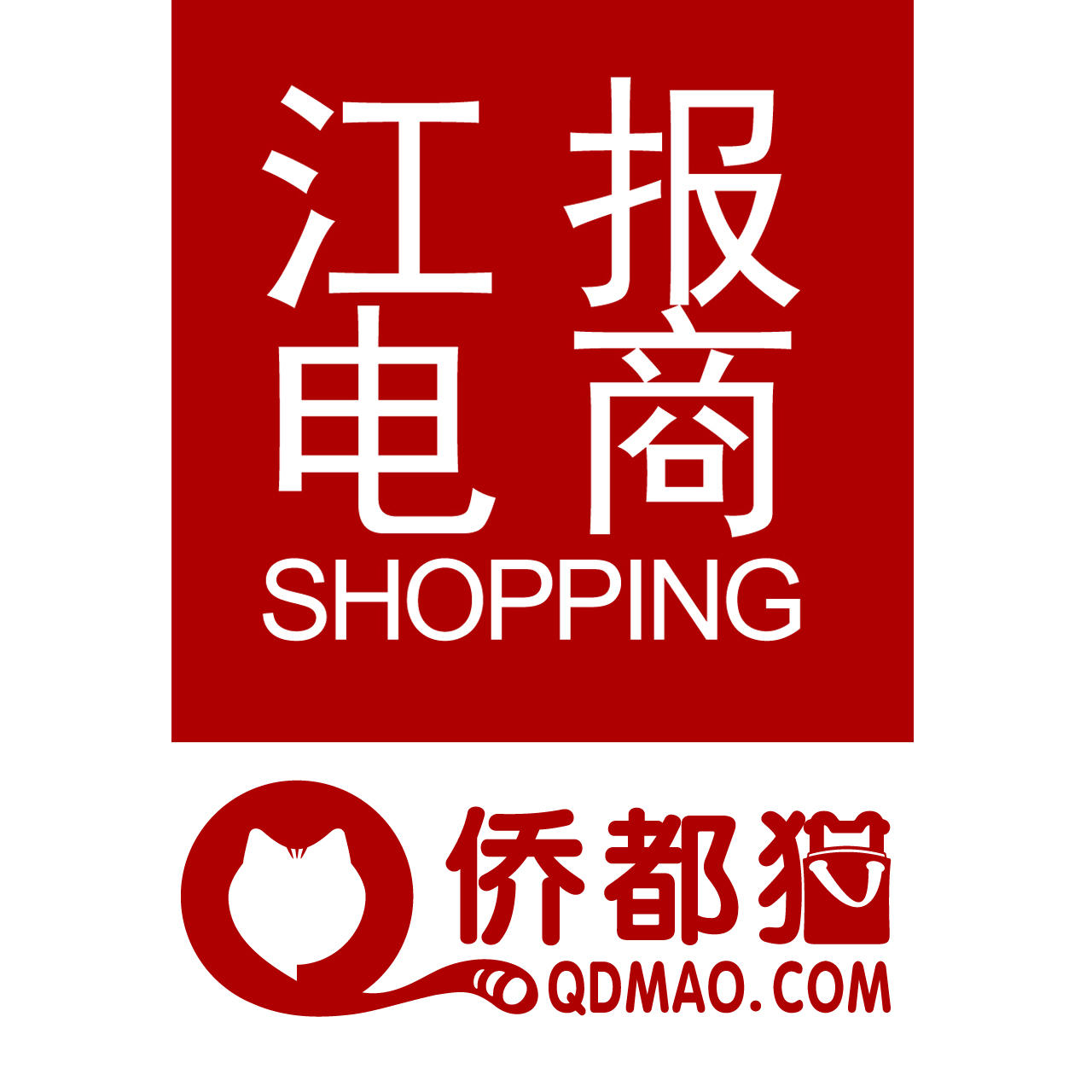 江门日报电商侨都猫200509