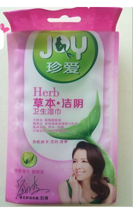 珍爱草本洁阴卫生湿巾独立装10片/包