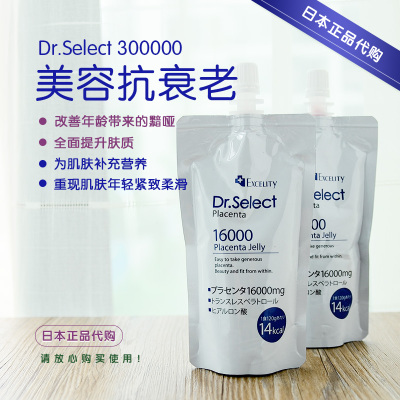 现货日本dr.select placenta果冻胎盘素果冻酵素美容抗衰老