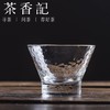 茶香记 日式锤纹玻璃品杯 玻璃品茗杯 玻璃品杯 日式功夫茶道具 商品缩略图0