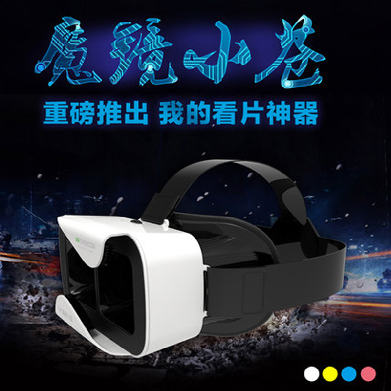 千幻魔镜小苍升级版5代vr眼镜虚拟现实眼镜头戴式3d手机头盔4代