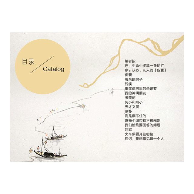 皮囊蔡崇达,蔡崇达,蔡崇达阿太(第3页)_大山谷图库