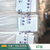 KT板 商品缩略图1