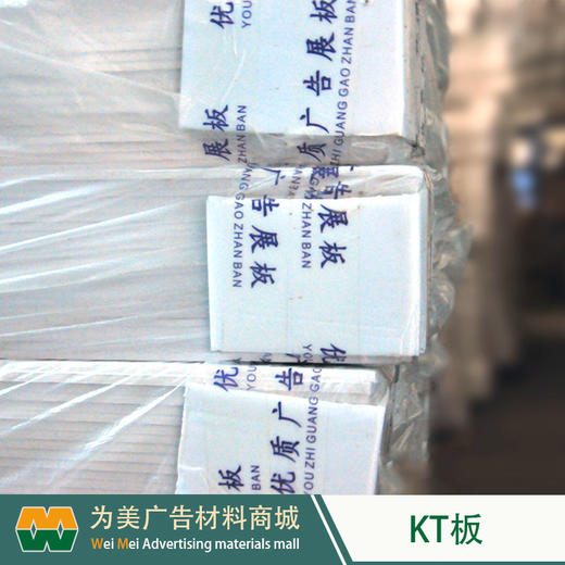 KT板 商品图1