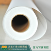 室内写真背胶（水性墨水专用）【福建区域发货】 商品缩略图3