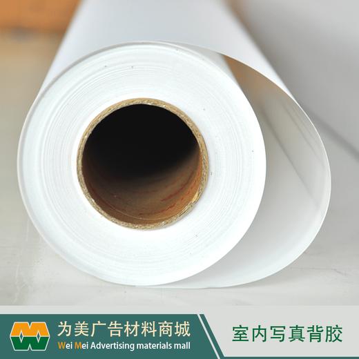 室内写真背胶（水性墨水专用）【福建区域发货】 商品图3