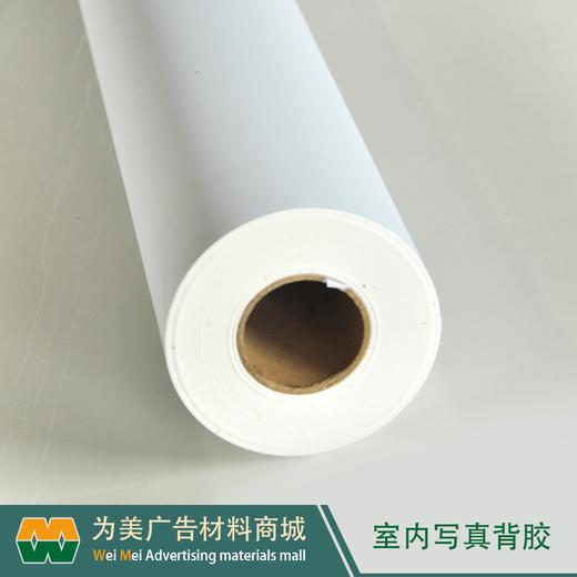 室内写真背胶（水性墨水专用）【福建区域发货】 商品图2