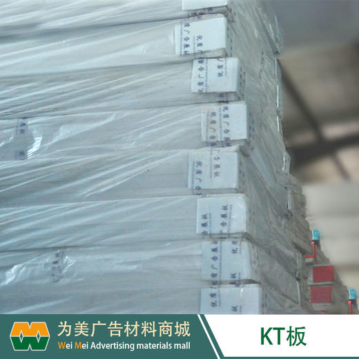KT板 商品图2