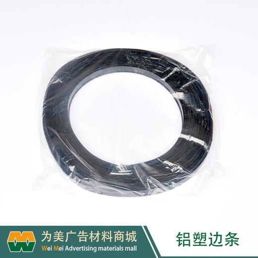 铝塑（发光字）边条2cm/8cm【福建区域发货】 商品图2