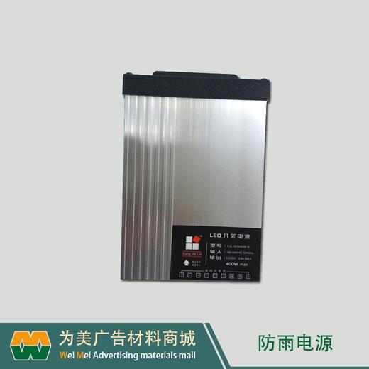 防雨LED电源 变压器 商品图1