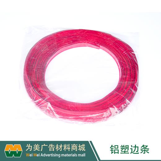 铝塑（发光字）边条2cm/8cm【福建区域发货】 商品图3