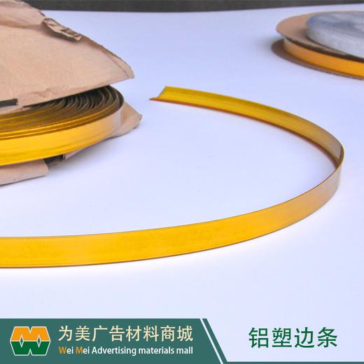铝塑（发光字）边条2cm/8cm【福建区域发货】 商品图4