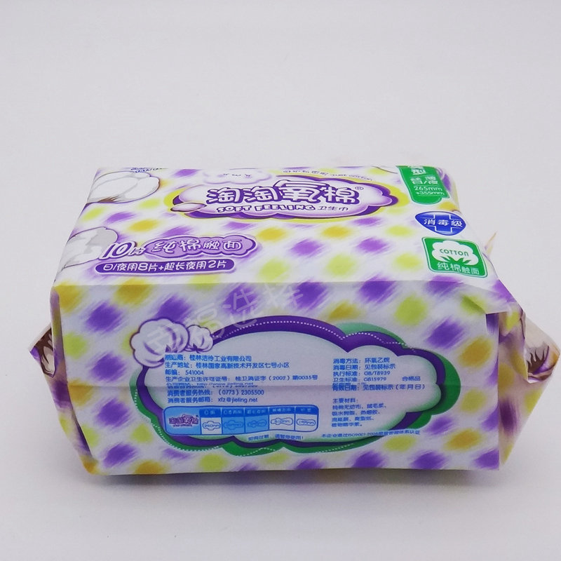 洁伶 淘淘氧棉 日夜组合 清爽型 10片(265 355) 卫生巾 ty10mz