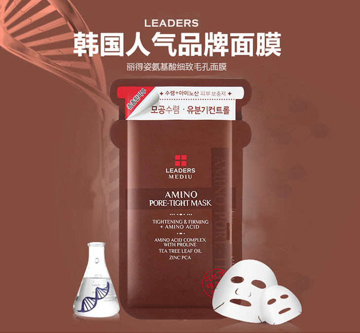 leaders_丽得姿 第三代3倍功效 mediu系列面膜 棕色 收缩毛孔 10片_盒