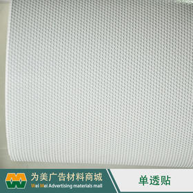 金图1250单面透150g半年可移除黑胶