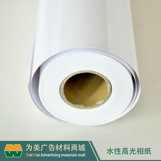 室内高光相纸（水性墨水专用） 商品图3