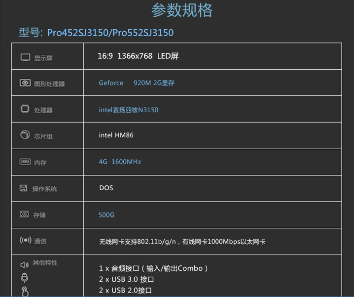华硕(asus)pro452/pro552 商用办公学习四核独显笔记本电脑 pro452sj