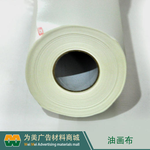 防水化纤油画布 水性 弱溶剂 商品图0