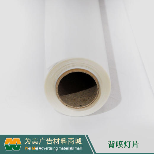 室内背喷灯片 商品图2