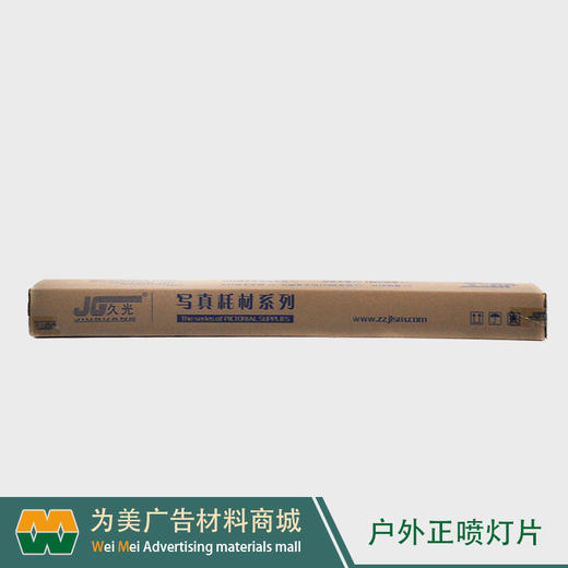 户外（弱溶剂）正喷灯片 商品图2