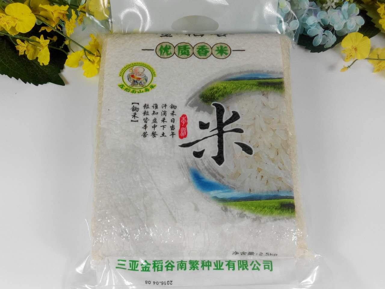 金稻谷优质香米2.5kg