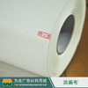 防水化纤油画布 水性 弱溶剂 商品缩略图1