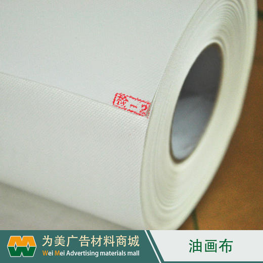 防水化纤油画布 水性 弱溶剂 商品图1