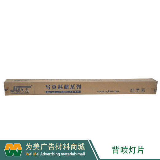 室内背喷灯片 商品图3