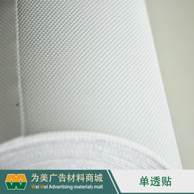 易森单面透150g双层复合底黑胶