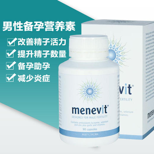 澳洲  Menevit男士爱乐维 男士备孕片90粒 商品图0