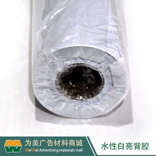 水性白亮/透明PVC背胶（可移背胶） 商品图1