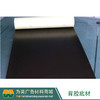 磁性背胶/底材/磁性素胶片【福建区域发货】 商品缩略图7