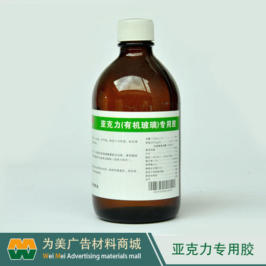 亚克力专用胶水 商品图2