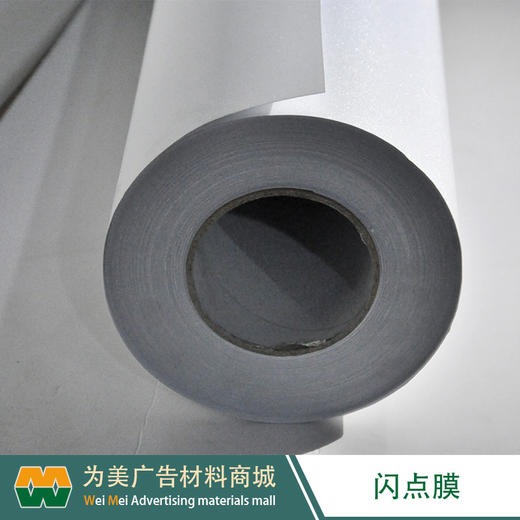 闪点膜（冷裱） 商品图3