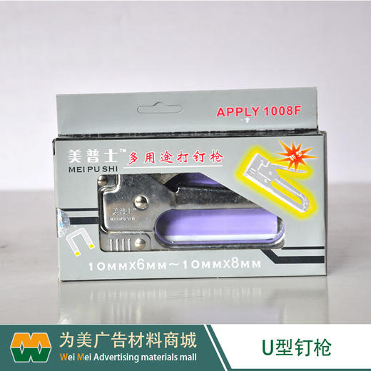 U型钉枪 U型钉 商品图6