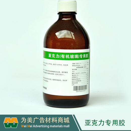 亚克力专用胶水 商品图3