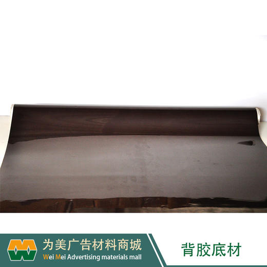 磁性背胶/底材/磁性素胶片【福建区域发货】 商品图8