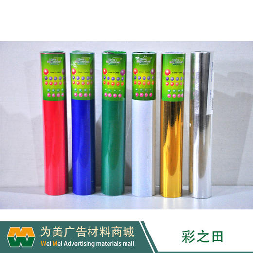 彩之田刻字纸 不干胶  刻字贴 商品图3