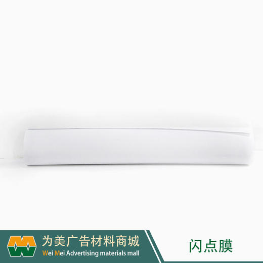 闪点膜（冷裱） 商品图6