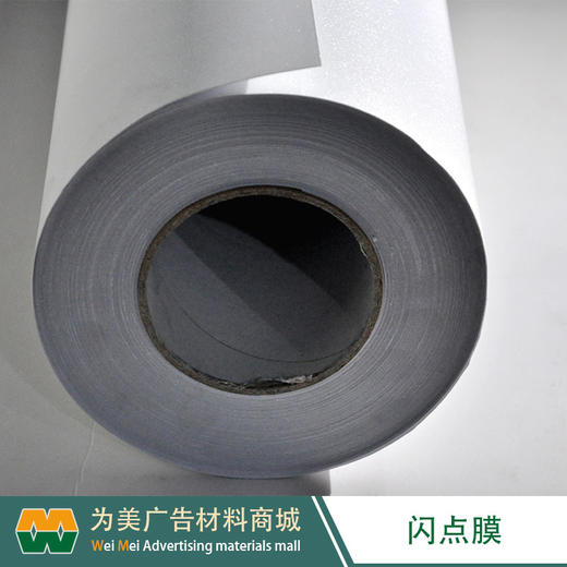 闪点膜（冷裱） 商品图5